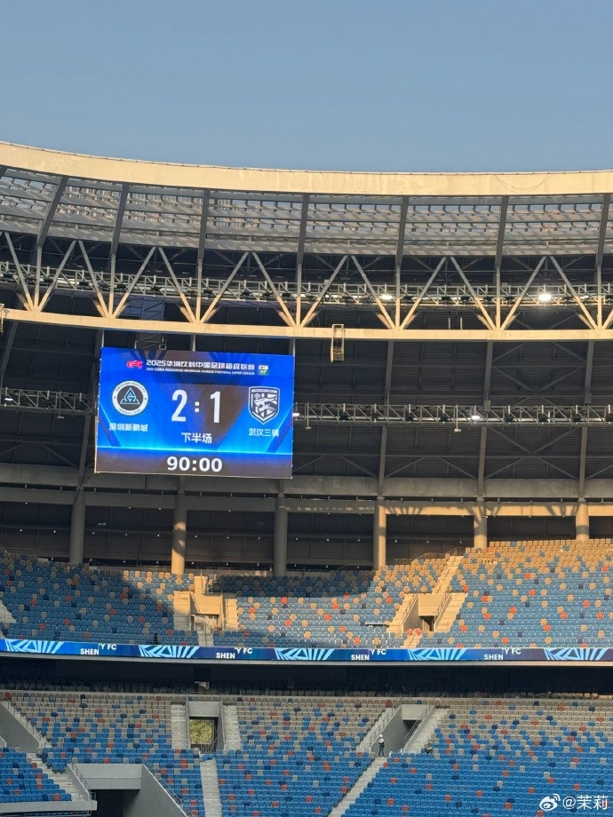 熱身賽：深圳新鵬城在常規(guī)時(shí)間2-1勝武漢三鎮(zhèn)，在加時(shí)賽2-2戰(zhàn)平