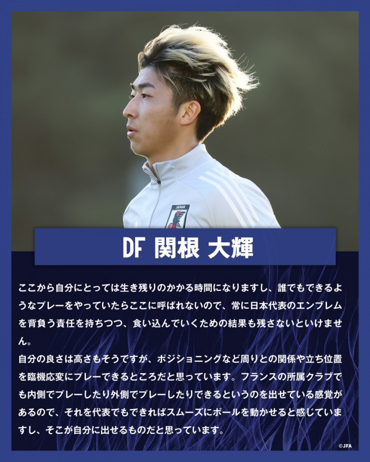 關根大輝：在日本隊表現(xiàn)平平無奇是不夠的，接下來是生存競賽時間
