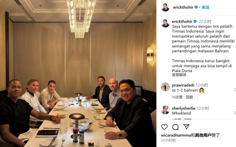 托希爾和印尼主帥克魯伊維特等人會(huì)面，并表示：我來給大家打氣