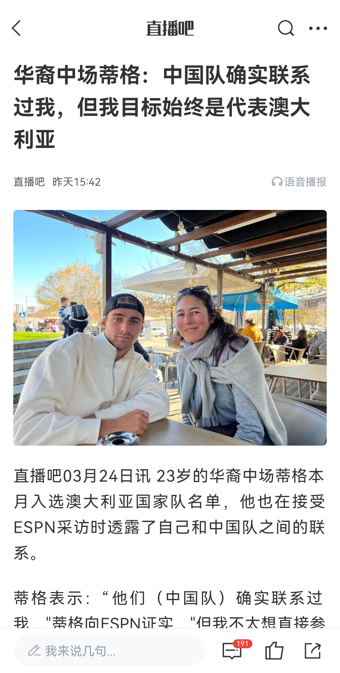 此前國(guó)足有意歸化！澳大利亞華裔中場(chǎng)首發(fā)出戰(zhàn)國(guó)足，迎國(guó)家隊(duì)首秀