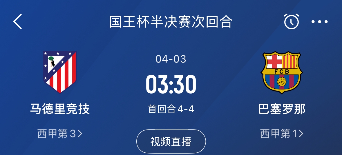 下周又相遇！國王杯第二回合巴薩vs馬競，馬競隊內(nèi)5名阿根廷國腳