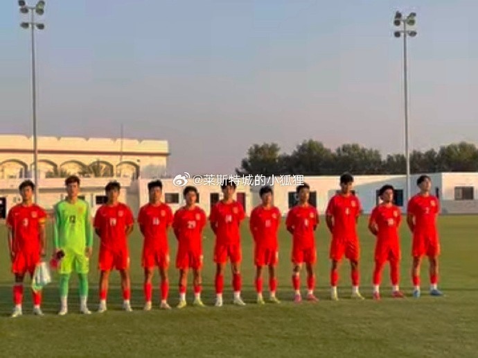 中國U17國少0-1不敵朝鮮U17，遭遇熱身賽兩連敗