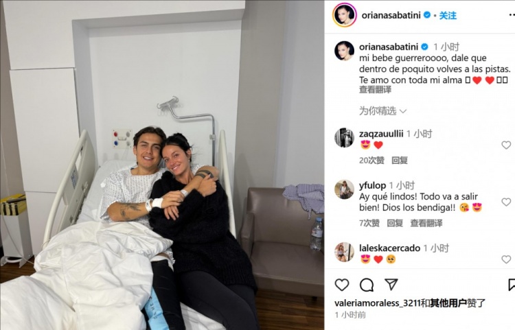 妻子曬迪巴拉術(shù)后合照：寶貝不久后你就能回到賽場(chǎng)了，愛你