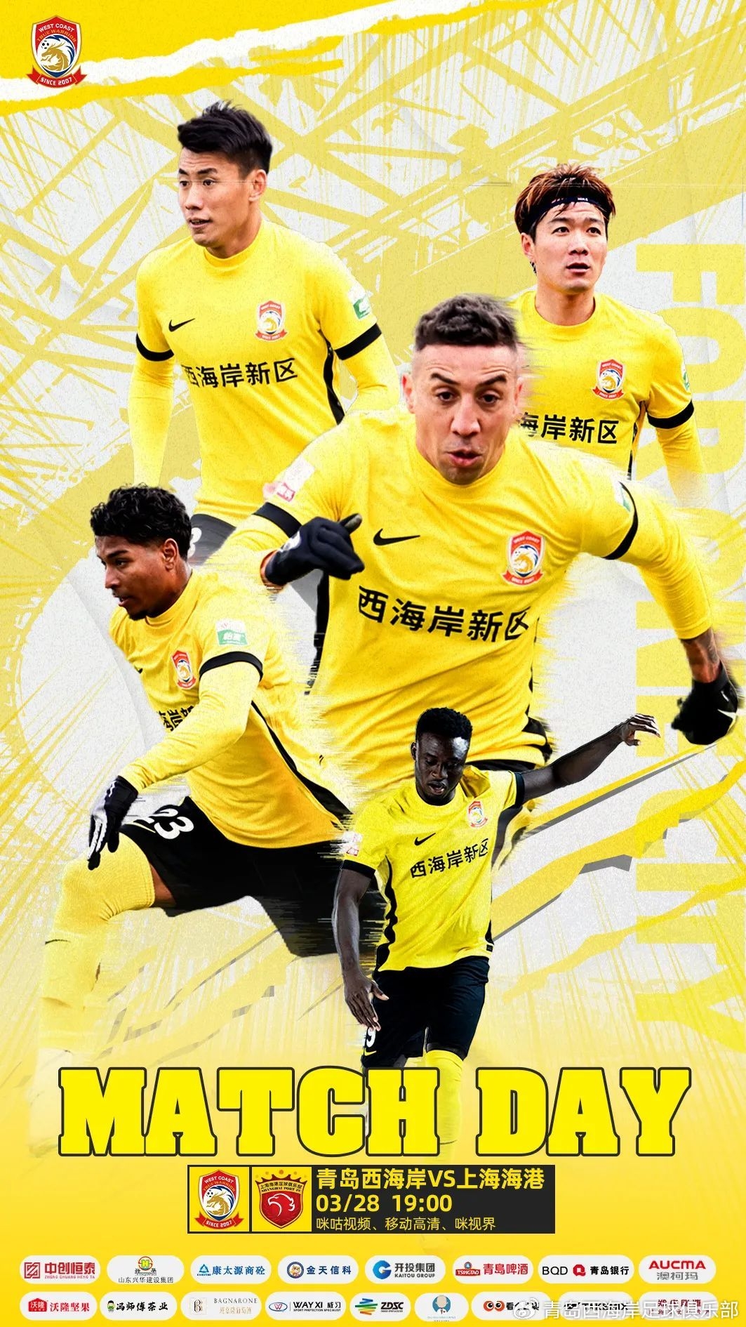 西海岸vs海港首發(fā)：張呈棟先發(fā)，吾米提江首秀，蔣光太傷缺