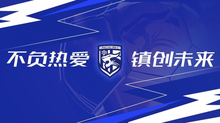 第3輪武漢三鎮(zhèn)vs浙江隊全場比賽結束，三鎮(zhèn)隊0-4告負