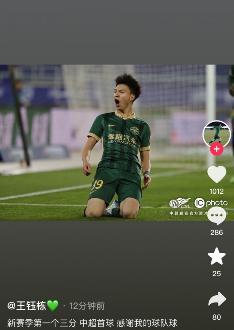 王鈺棟社媒慶祝中超生涯首球，蒯紀(jì)聞留言：夠快