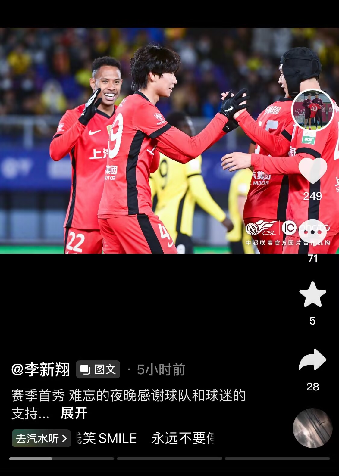 新太子！“海港亞馬爾”李新翔3月從中乙→亞冠→中超首秀1球2助