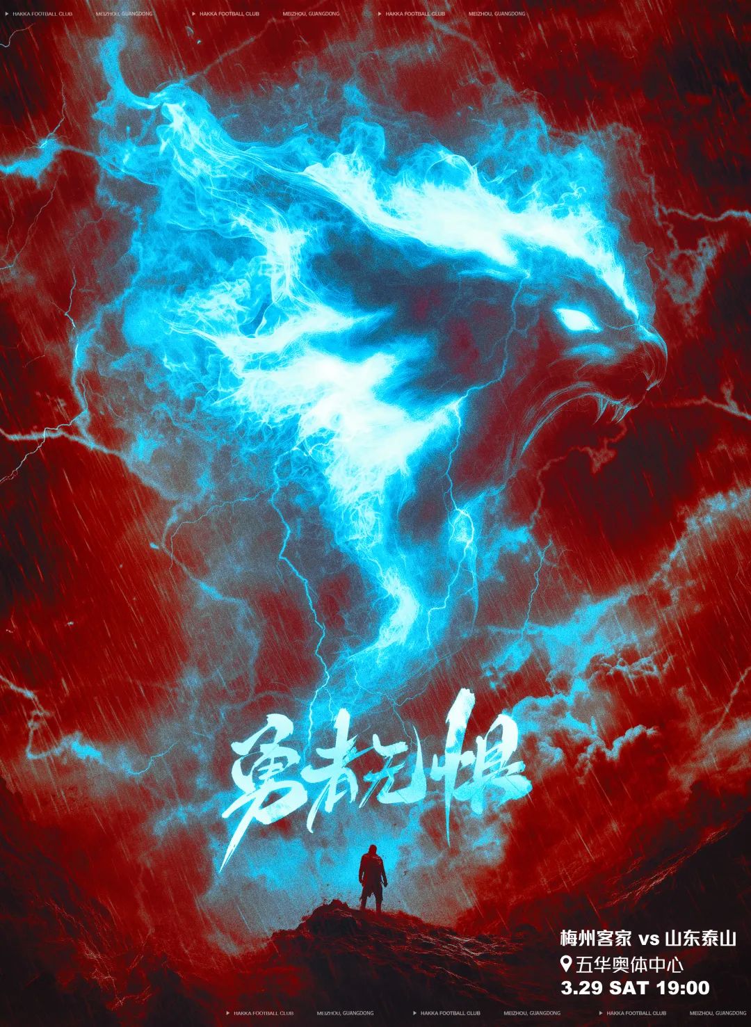 梅州vs泰山首發(fā)：4外援PK！恩戈姆羅德里格出戰(zhàn)，克雷桑澤卡先發(fā)