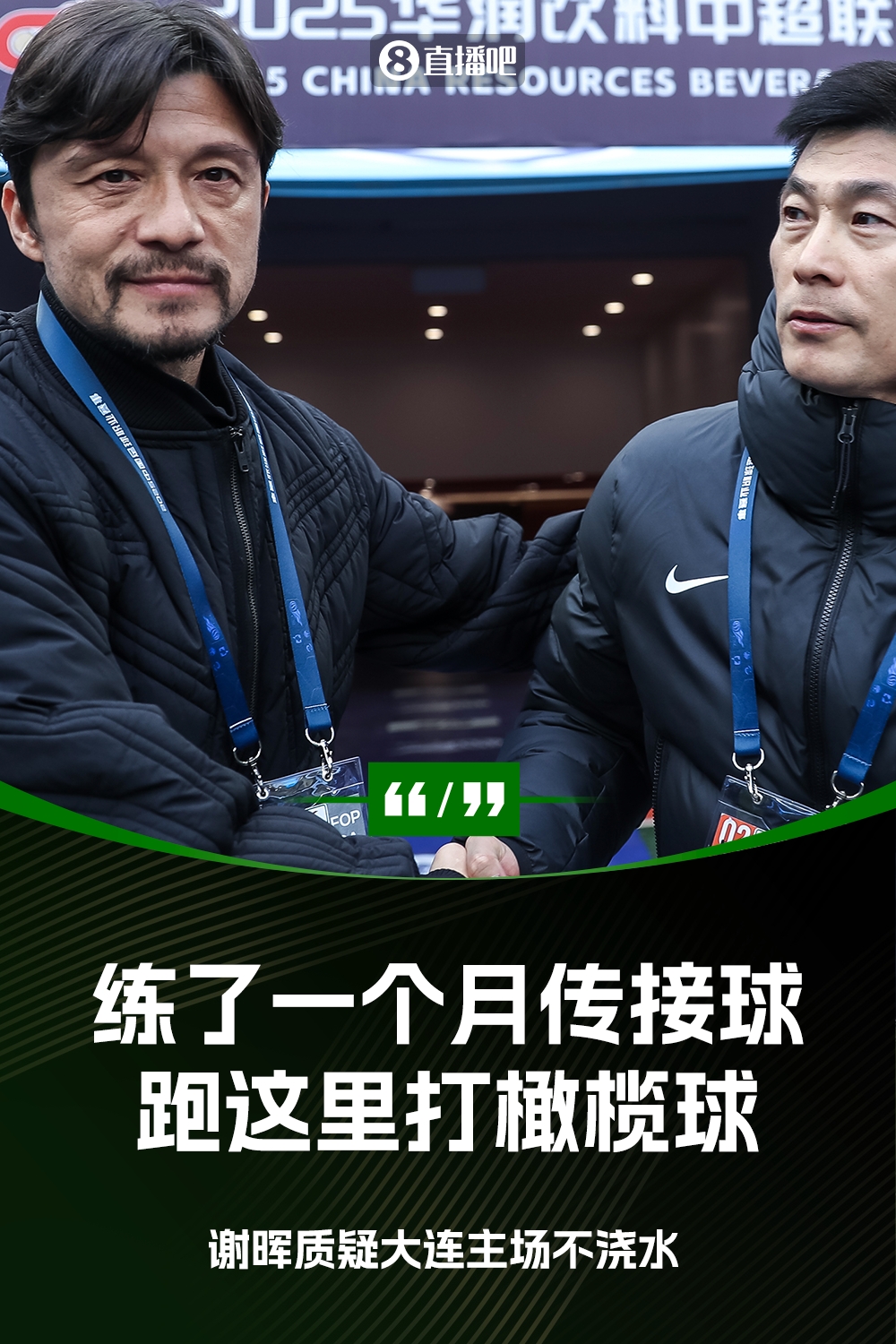 謝暉：不知道為什么不澆水？練了一個(gè)月的傳接球，跑這里打橄欖球