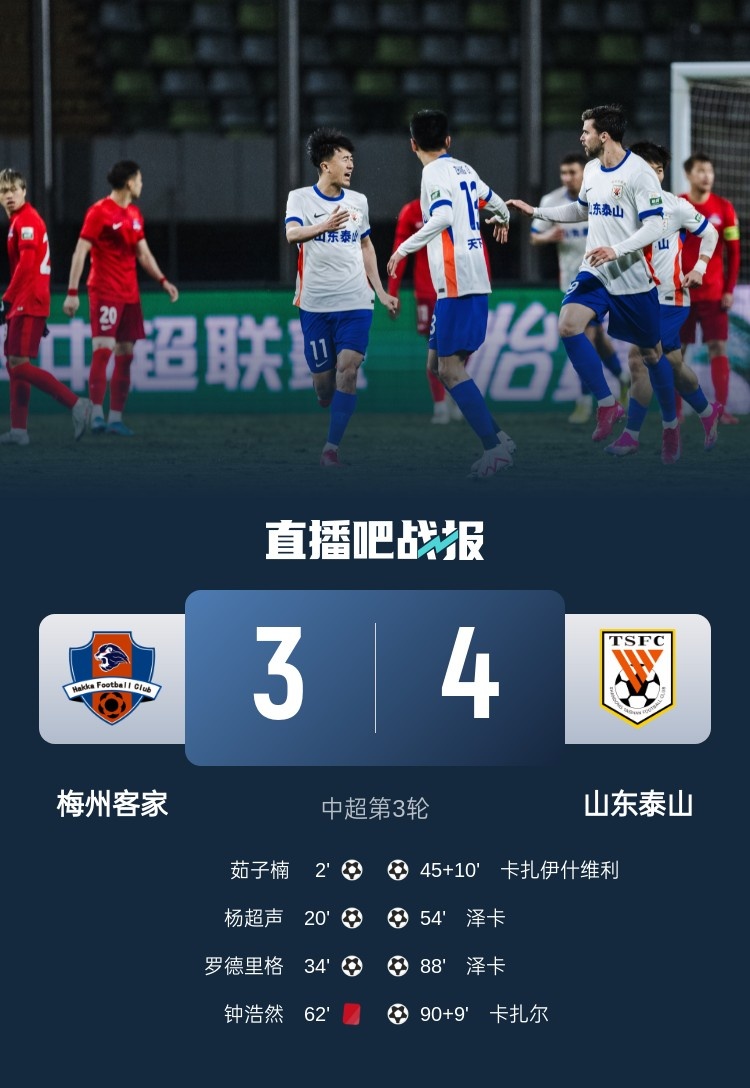 舊將王偉：我大梅州也忒慘了，3-0被逆轉的幾率得多低啊