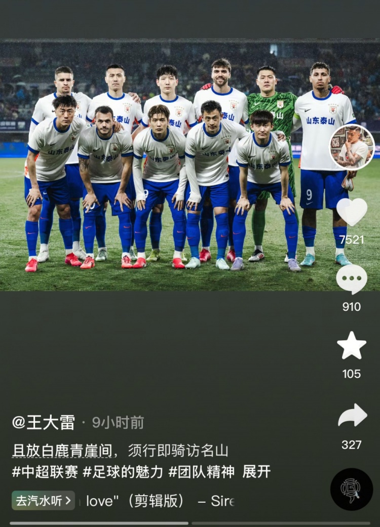 讓三追四，王大雷曬賽前合影：且放白鹿青崖間，須行即騎訪名山