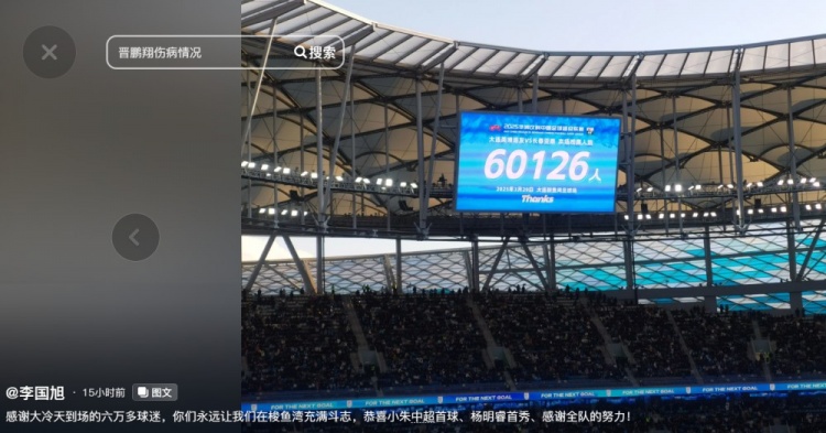 李國(guó)旭發(fā)文：恭喜朱鵬宇中超首球、楊銘銳首秀，感謝全隊(duì)的努力