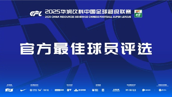 中超第三輪最佳候選：阿齊茲、布彭扎、約尼查、馬萊萊、米內(nèi)羅