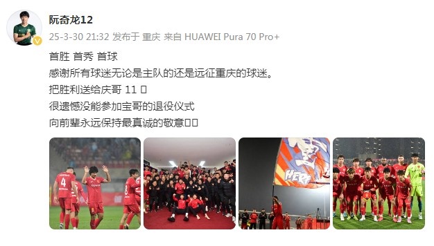 阮奇龍：把勝利送給吳慶，很遺憾沒(méi)能參加于大寶的退役儀式
