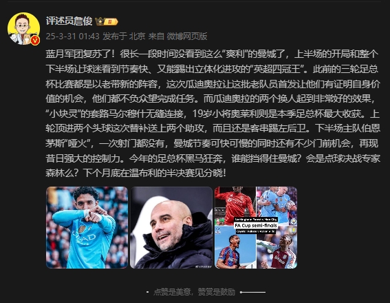 詹?。郝窃佻F(xiàn)昔日強大控制力，今年的足總杯誰能擋得住他們？