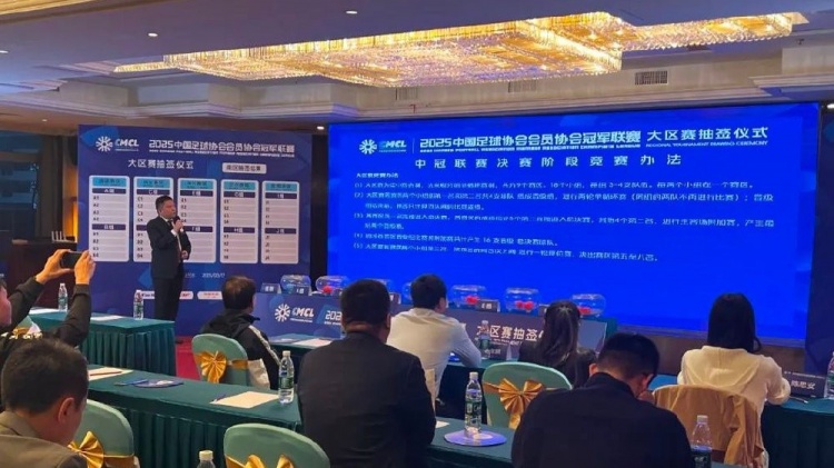 足球報(bào)：中國(guó)澳門(mén)U23受邀參加2025中冠聯(lián)賽，落位廣東三水賽區(qū)