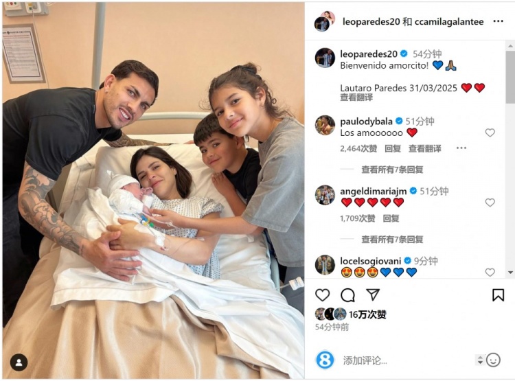 恭喜！帕雷德斯社媒慶祝第三個(gè)孩子出生，取名“勞塔羅”