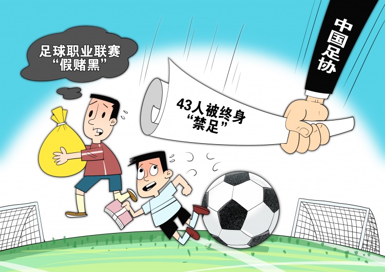 網(wǎng)傳判決書顯示，至少16場職業(yè)比賽存在被操縱的情況